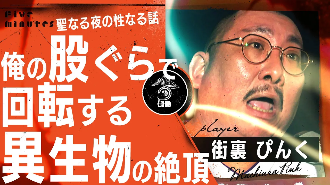クリスマス企画【街裏ぴんく】異生物との禁断の肉体関係