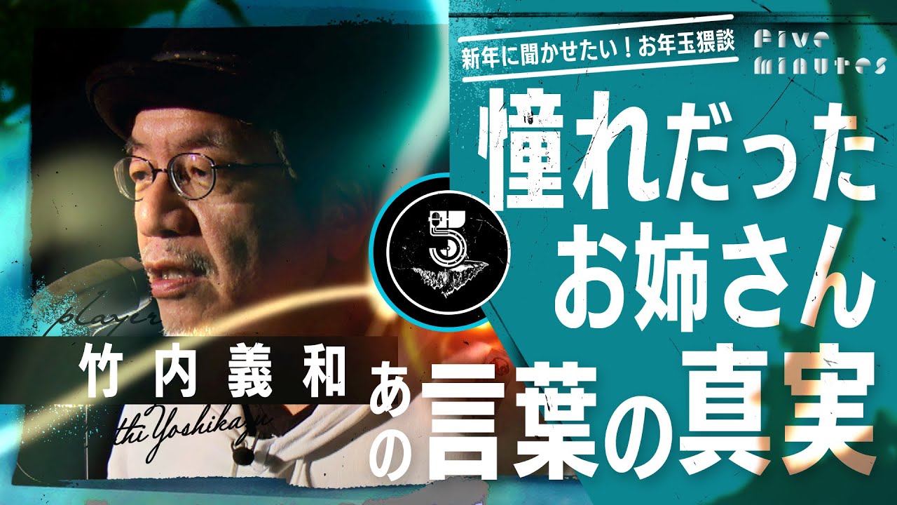 セクシーお姉さんの甘酸っぱいおっぱい／竹内義和