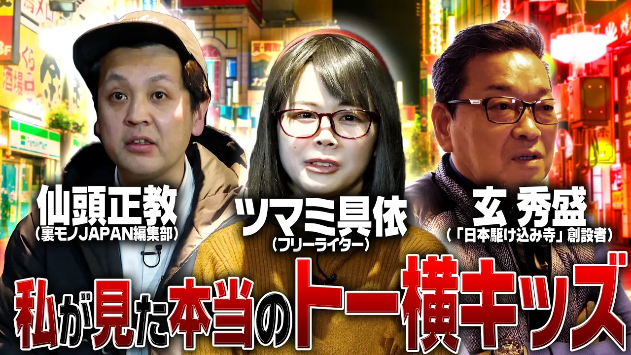 【トー横の真実】歌舞伎町と寄り添ってきた者たちが見た「トー横キッズ」