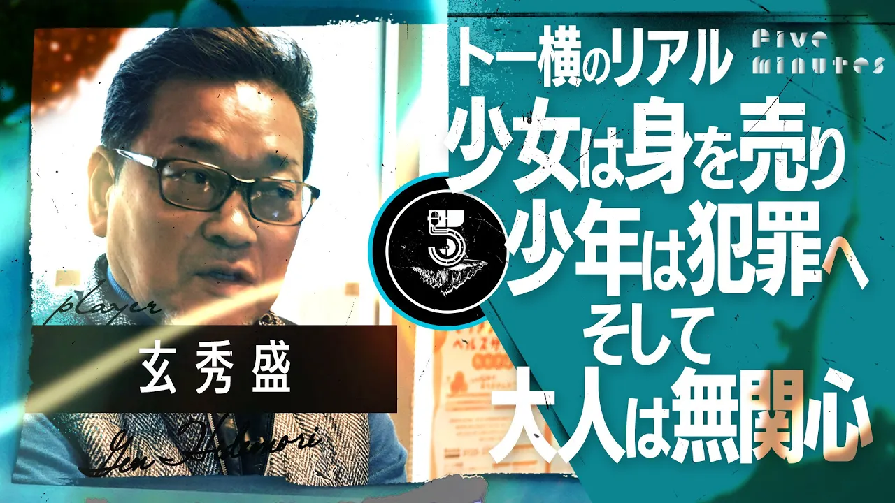 【現実】リアルを求めた1回のハグ／玄 秀盛