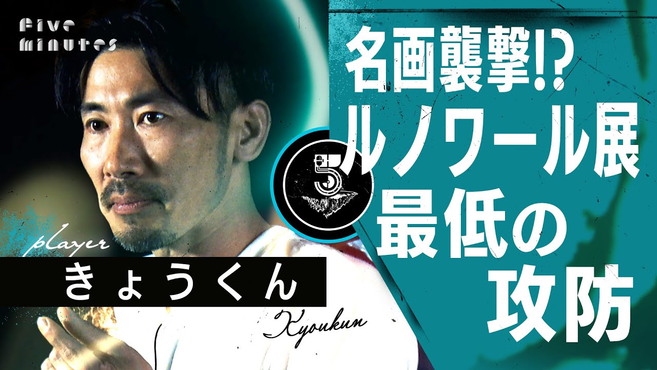 注意してもガムを噛み続けるおばさんVS真面目な監視員のお姉さん / きょうくん(ザ・プラン9)
