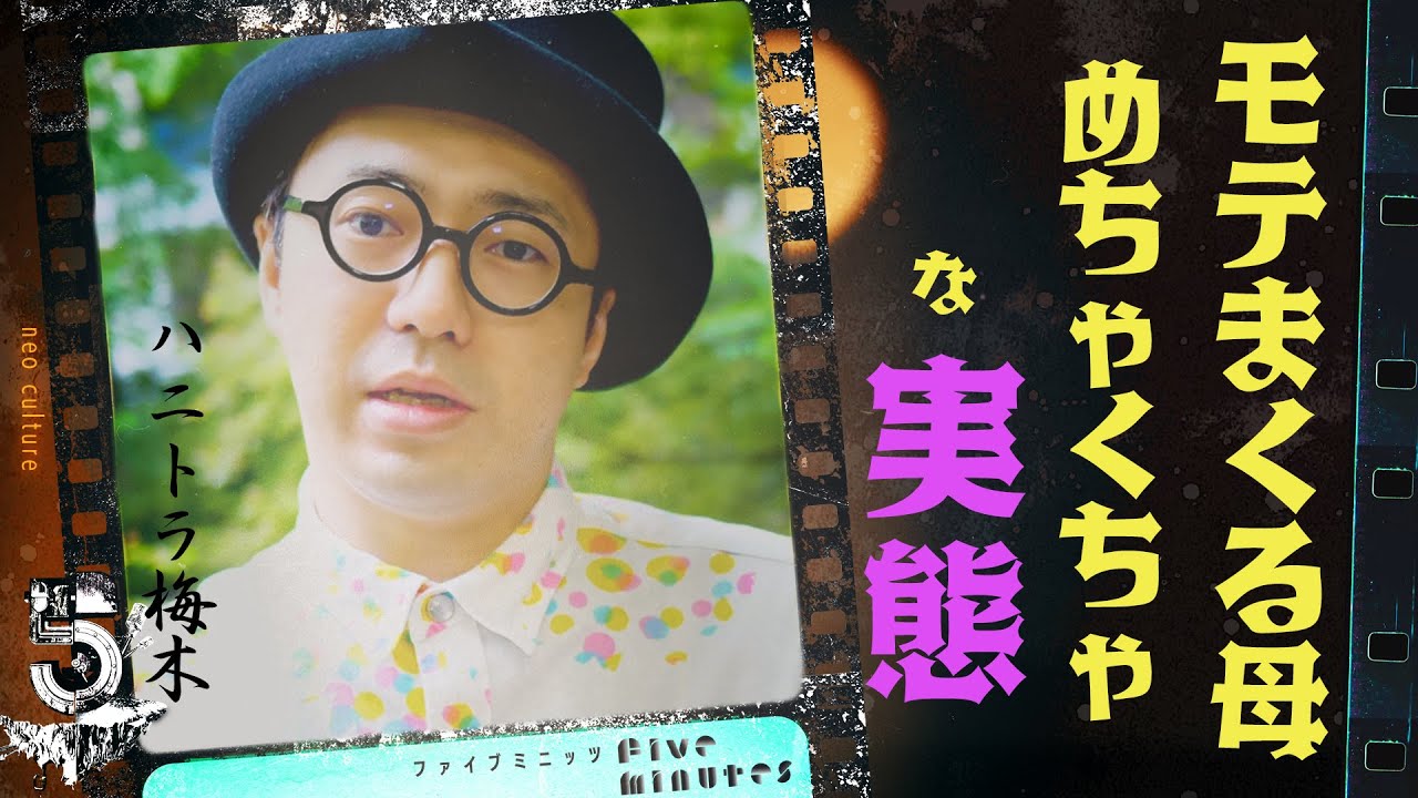 【感謝】波乱万丈な母から教わったこと