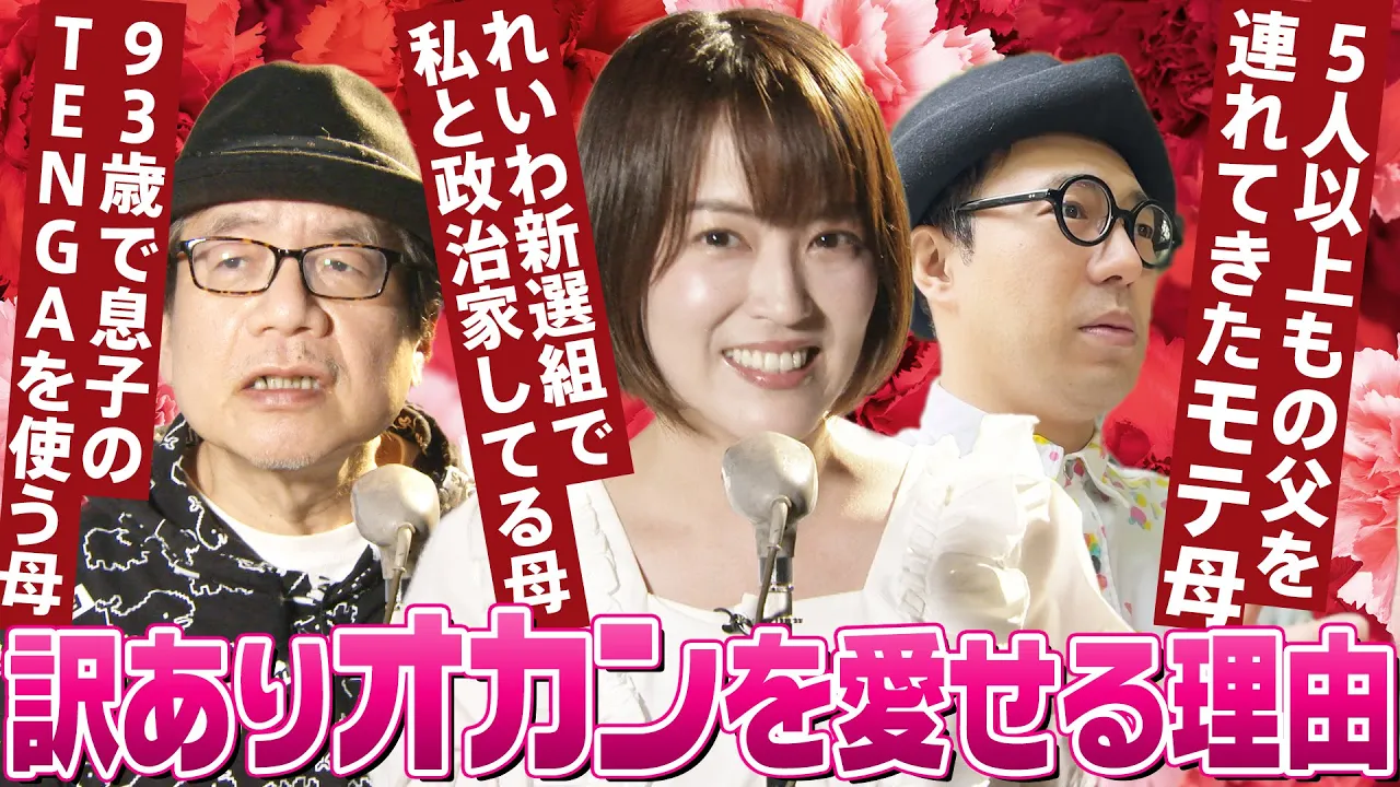 【母の日に問う】それでも母を恨んでいますか？愛していますか？