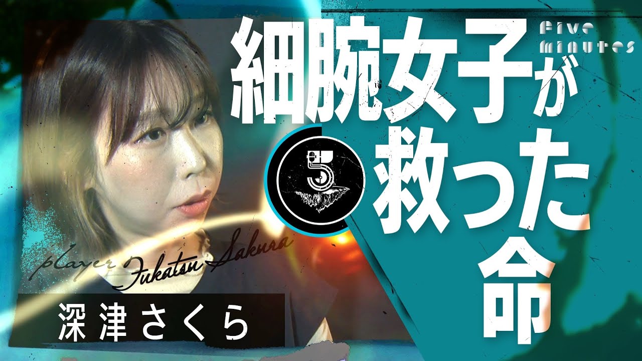 【転落事故】油絵で培った力が人命を救った