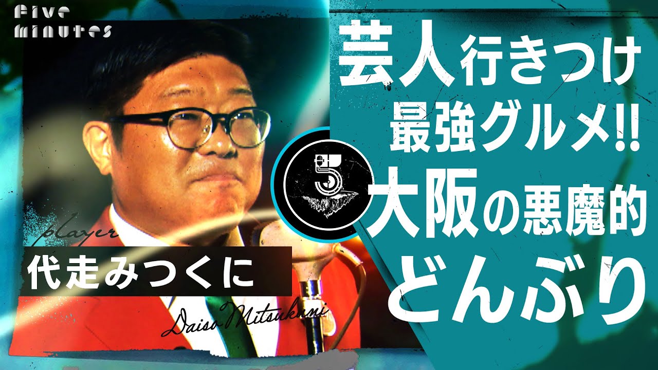 【激安最強グルメ】ラーメン屋が作る拳大のマヨが乗った最強どんぶり/ 代走みつくに