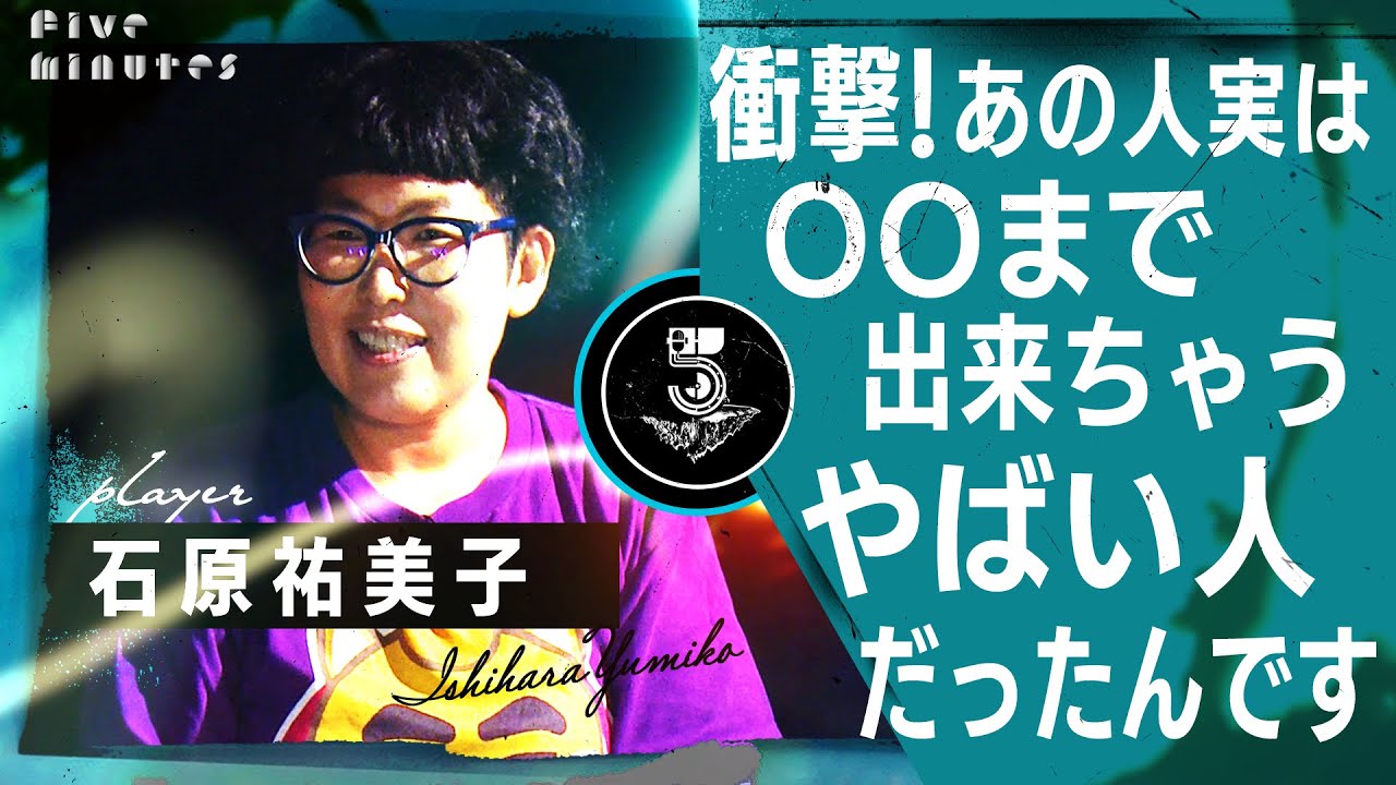 【チキチキジョニー石原】幕内行司