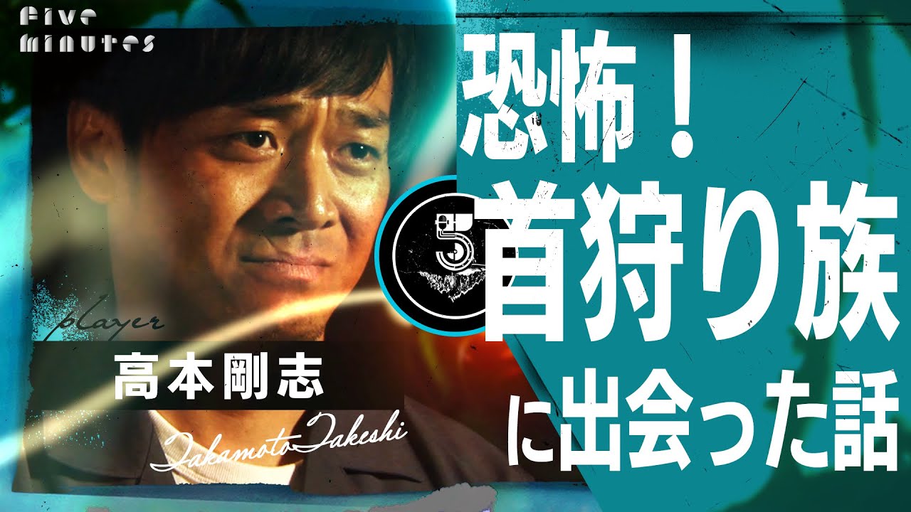 昆虫採集に行ったらまさかの結果に・・・/雷ジャクソン高本