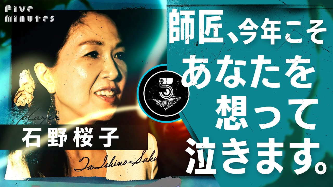 「亡くなってからまだ泣けていないんです」受け入れられない師匠の死と向き合う