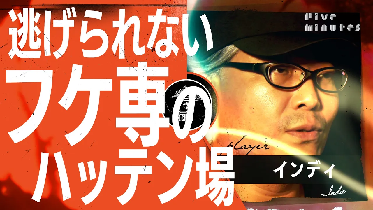 【狂気】超満員のハッテン場に潜入したらトラウマになった/インディ