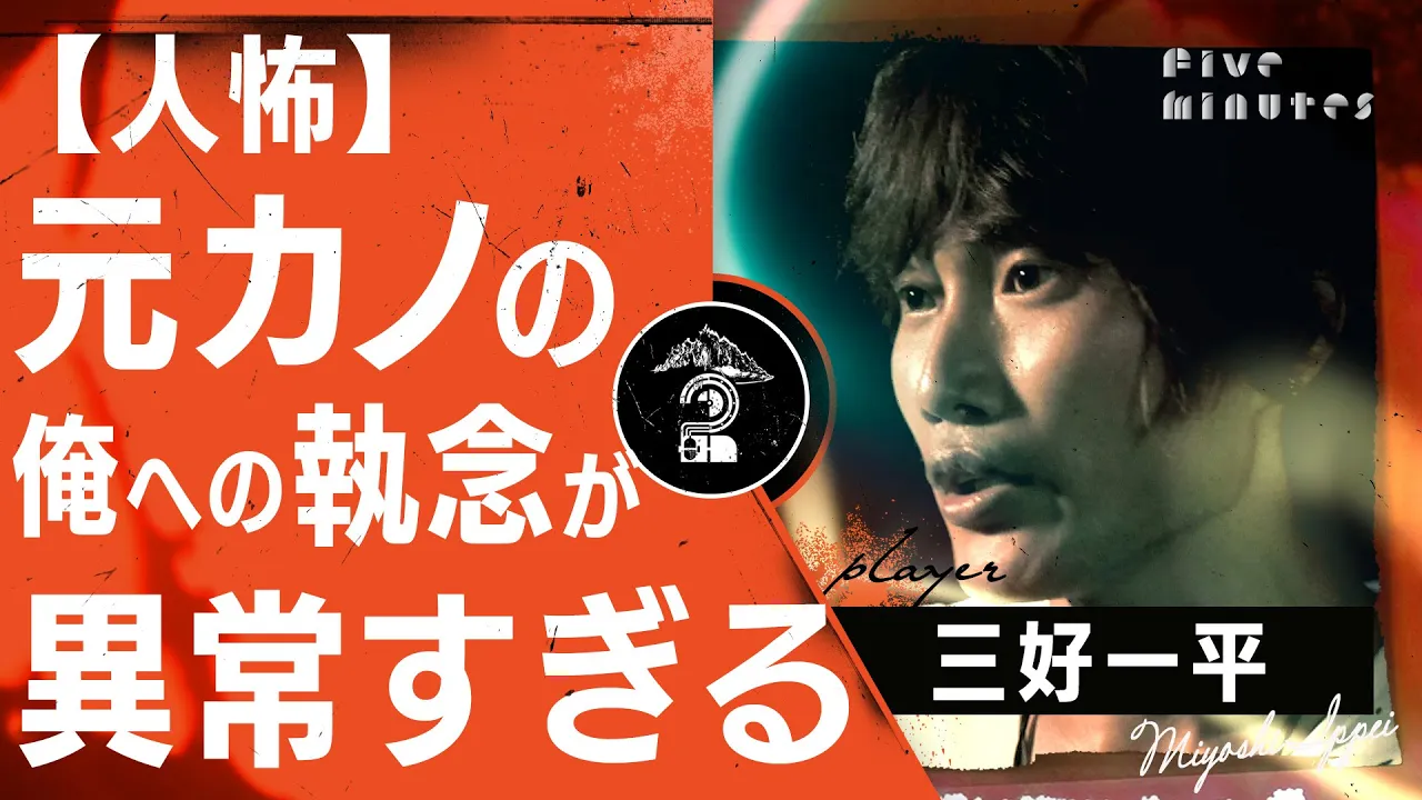 【恐怖】突如現れた元カノが次の日