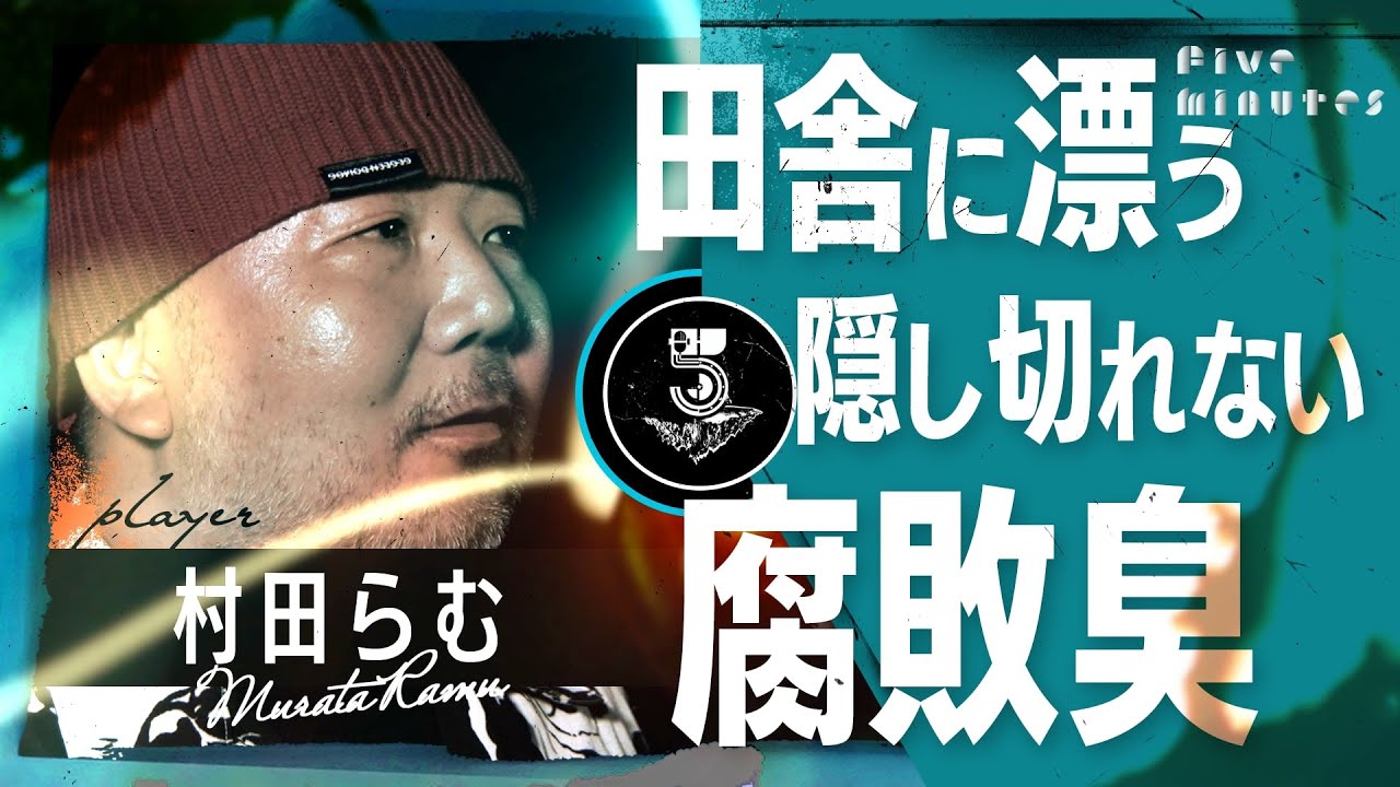 【監禁】誤魔化せない臭いの元