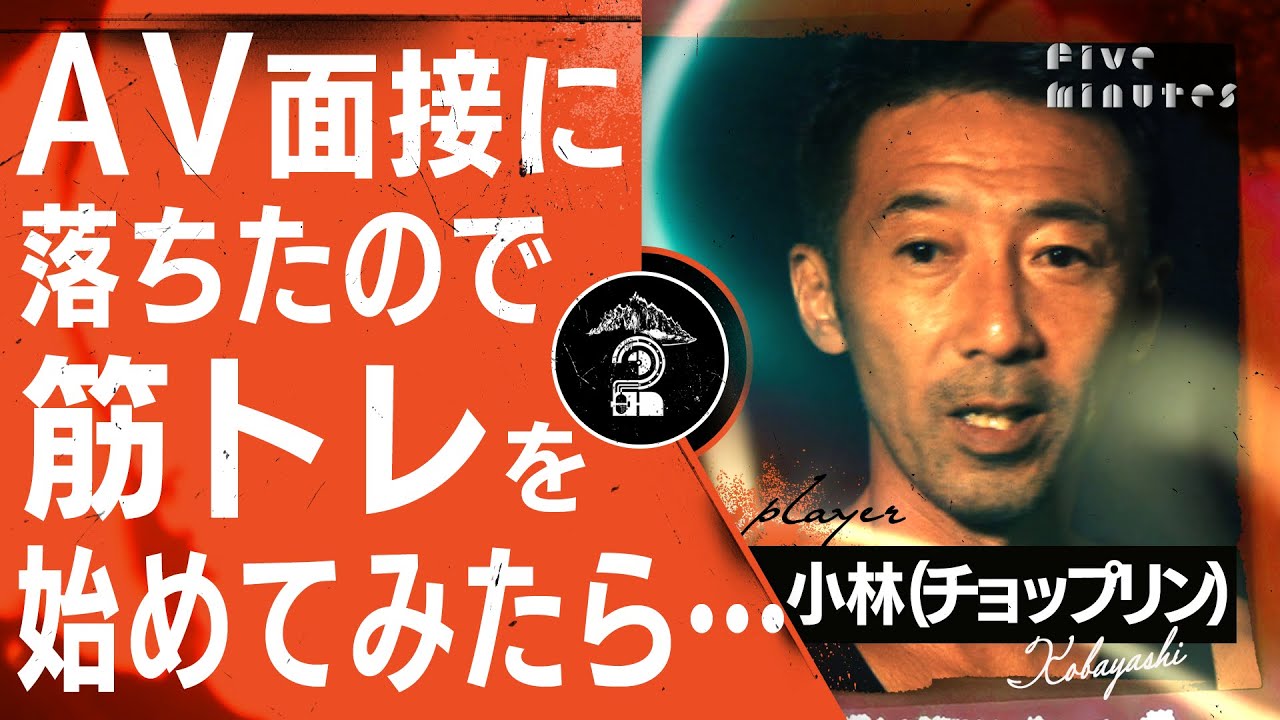 【筋トレ】AV面接に落とされた僕。悔しくて始めた懸垂を２年間続けた結果…