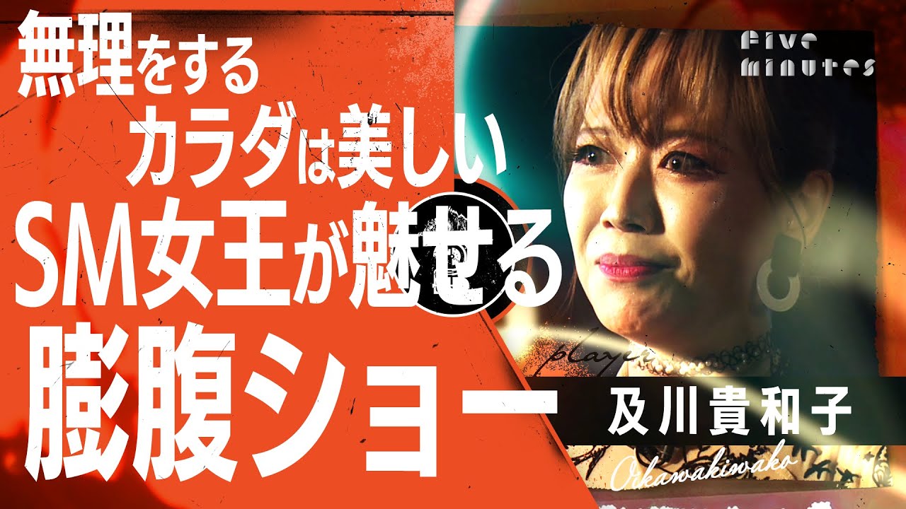 【性癖】女王様が魅せる膨腹ショーとは【SM】