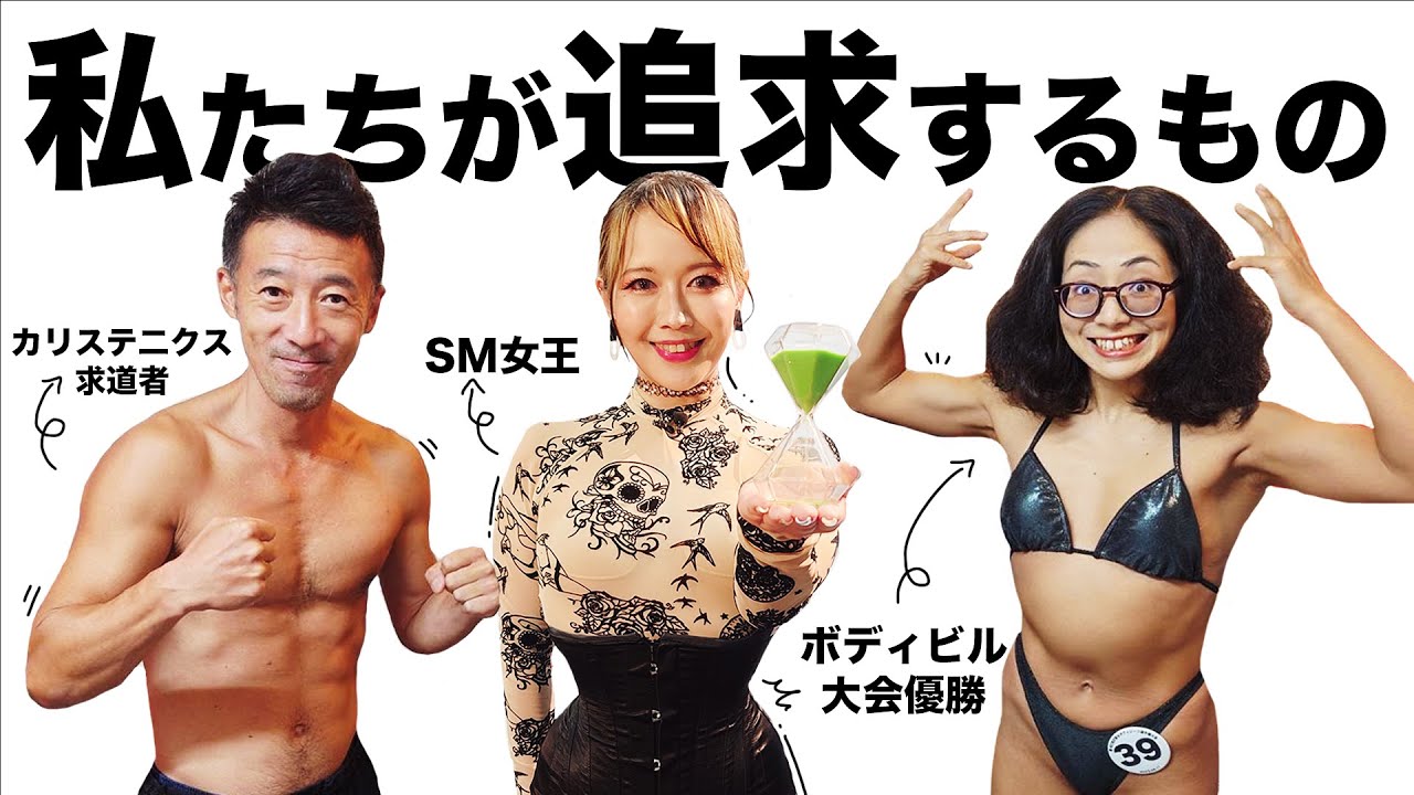 【シェイプアップ】美しいカラダを掴み取れ