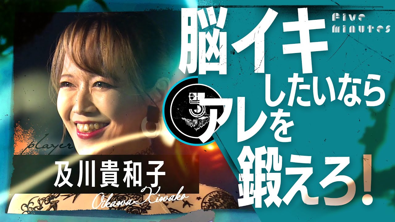 【極意】女王様が伝授します