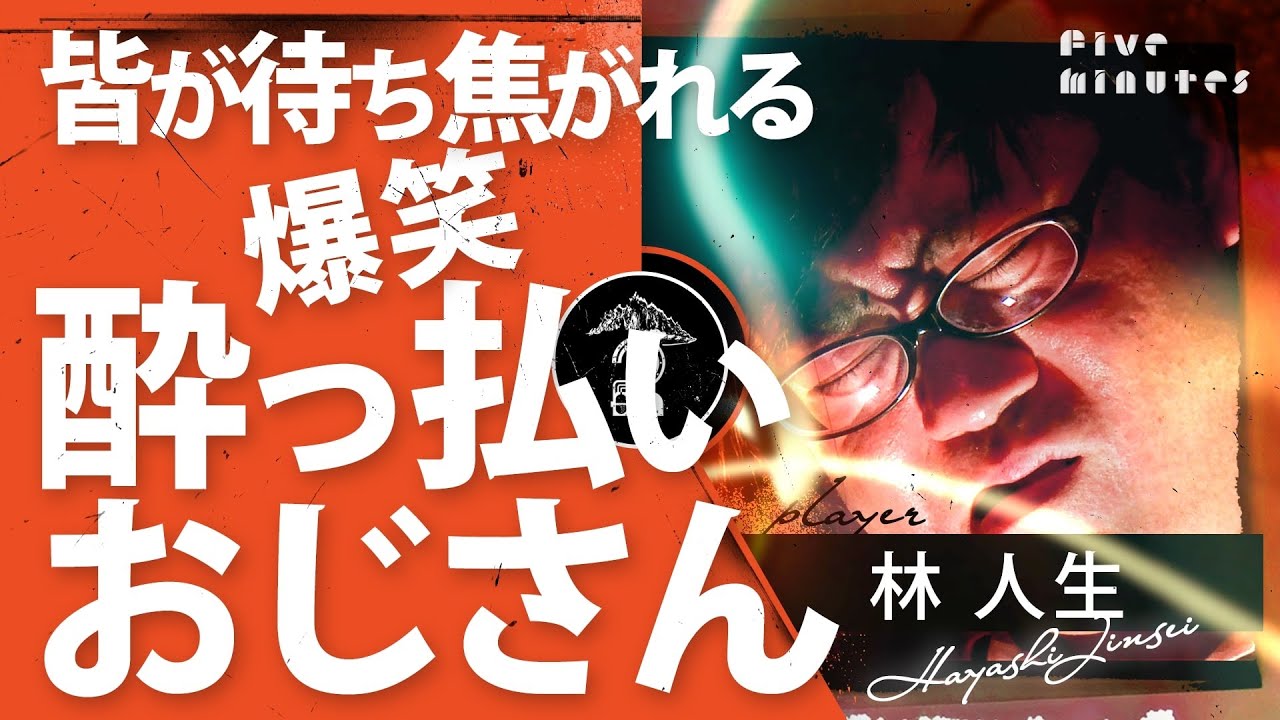 【酩酊】繰り返される人生バー模様