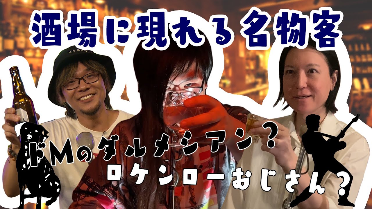 【変態】四つん這いで現れるドMのダルメシアンおじさんとは…
