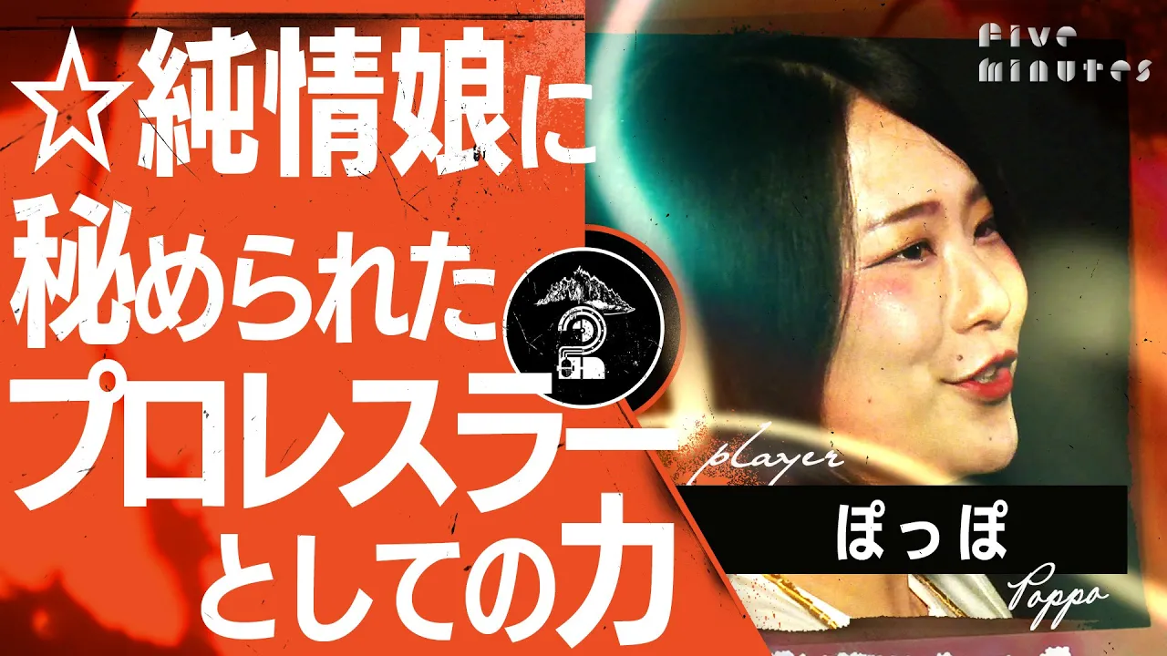 【女子プロレス】お笑い芸人からレスラーになったら意外と･･･