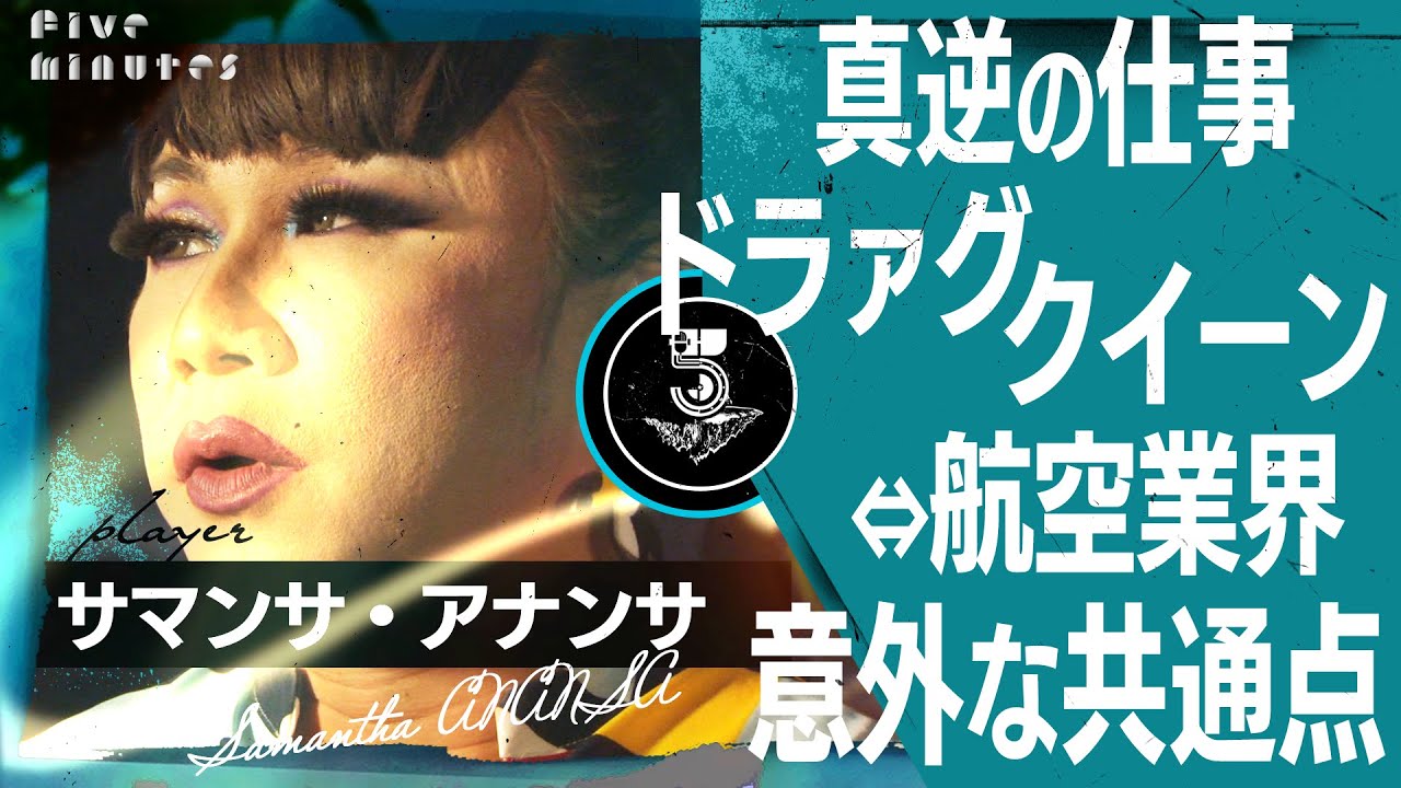 【芸能界】前例のないことへの挑戦