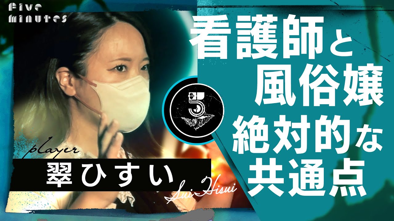 【鬱】辛い症状…涙の看護師退職…そして風俗に飛び込んだ理由とは