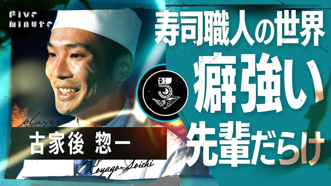 【不仲】寿司職人コヤゴ…只今苦戦中！