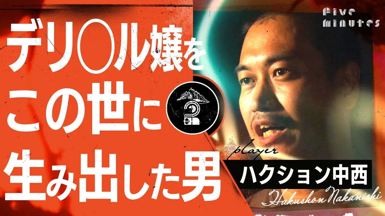 【禁断】父親が娘をデリバリー!?してみた!