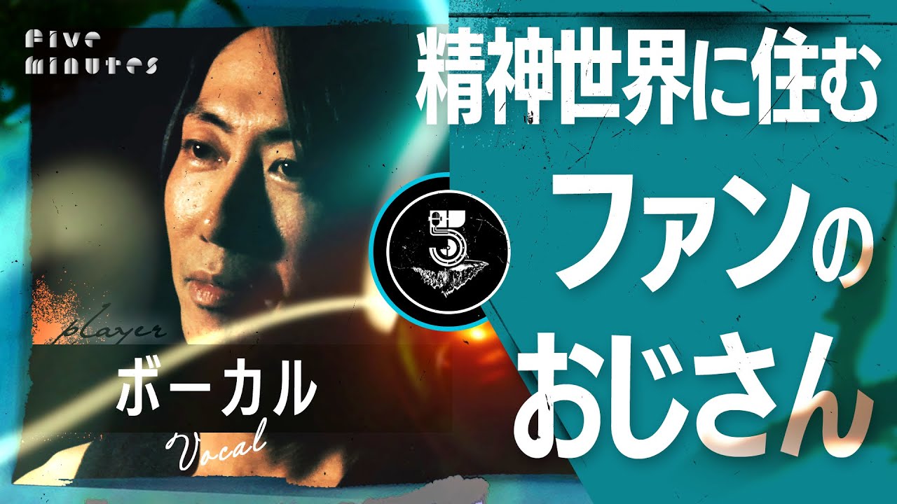 【芸人の孤独】実在しないおじさんが心の支え