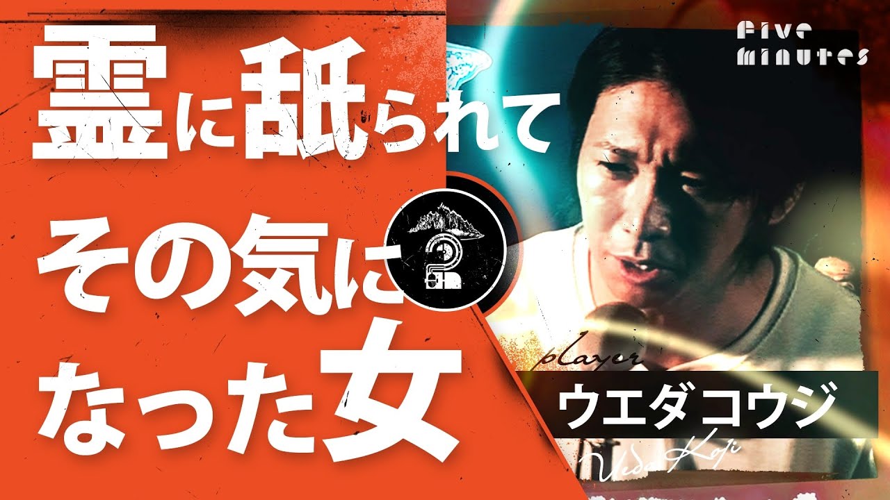 【変な霊】首筋を舐ってくるおじさんの幽霊