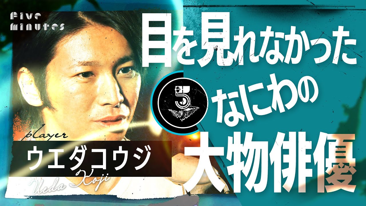 【焼肉】怪談仕込み〝語りの飯テロ〟