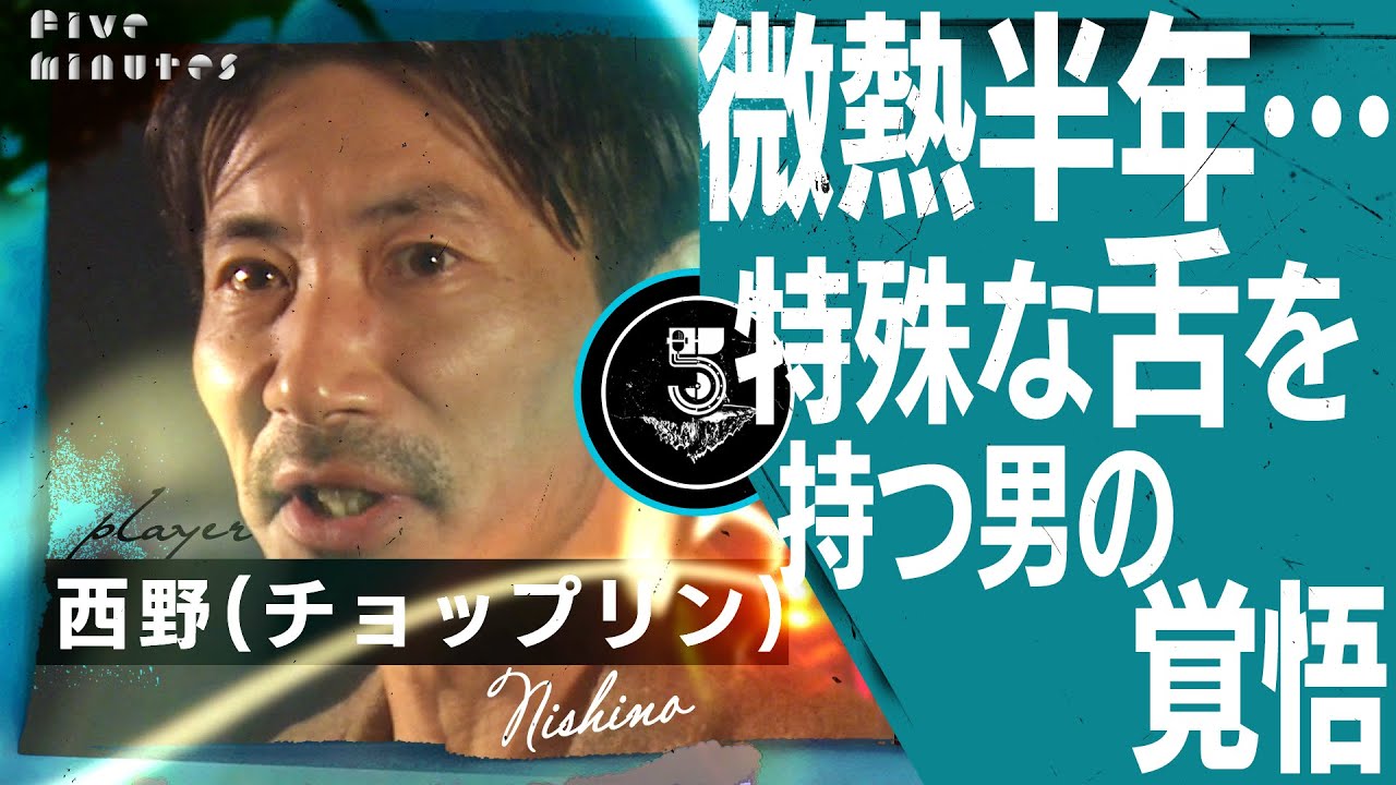 【根性】半年間続く微熱と引き換えに手に入れたもの