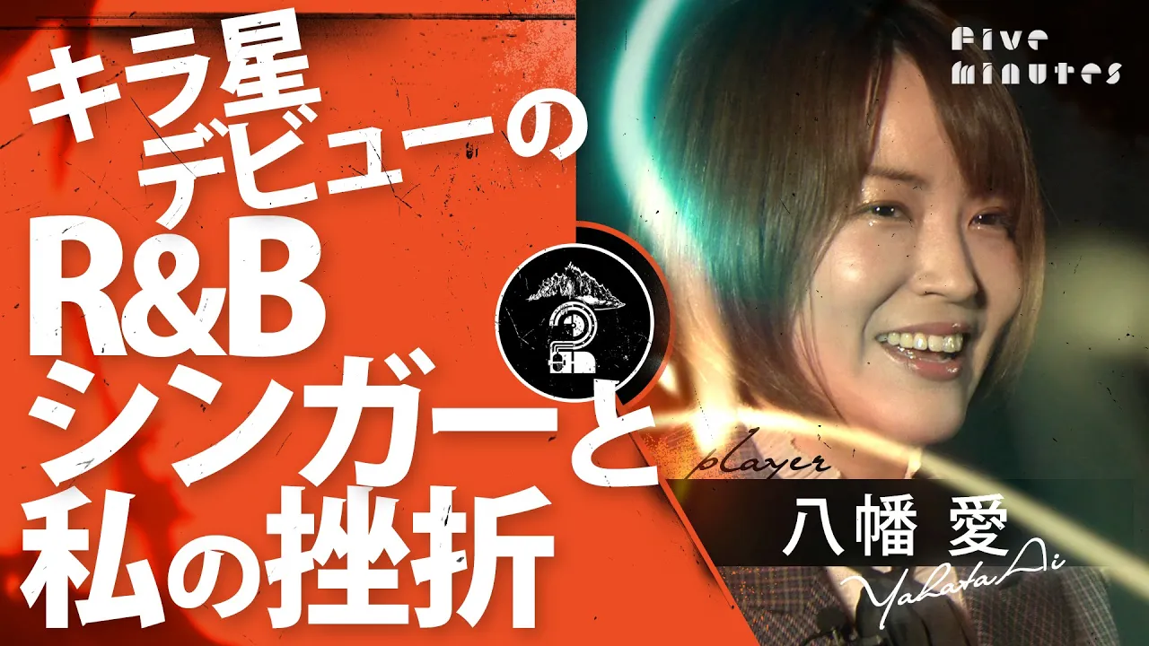 【挫折】あの子はデビュー、私は…