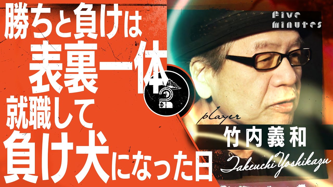 【勝負】会社の同期に敗北！しかし負けてよかった理由とは…
