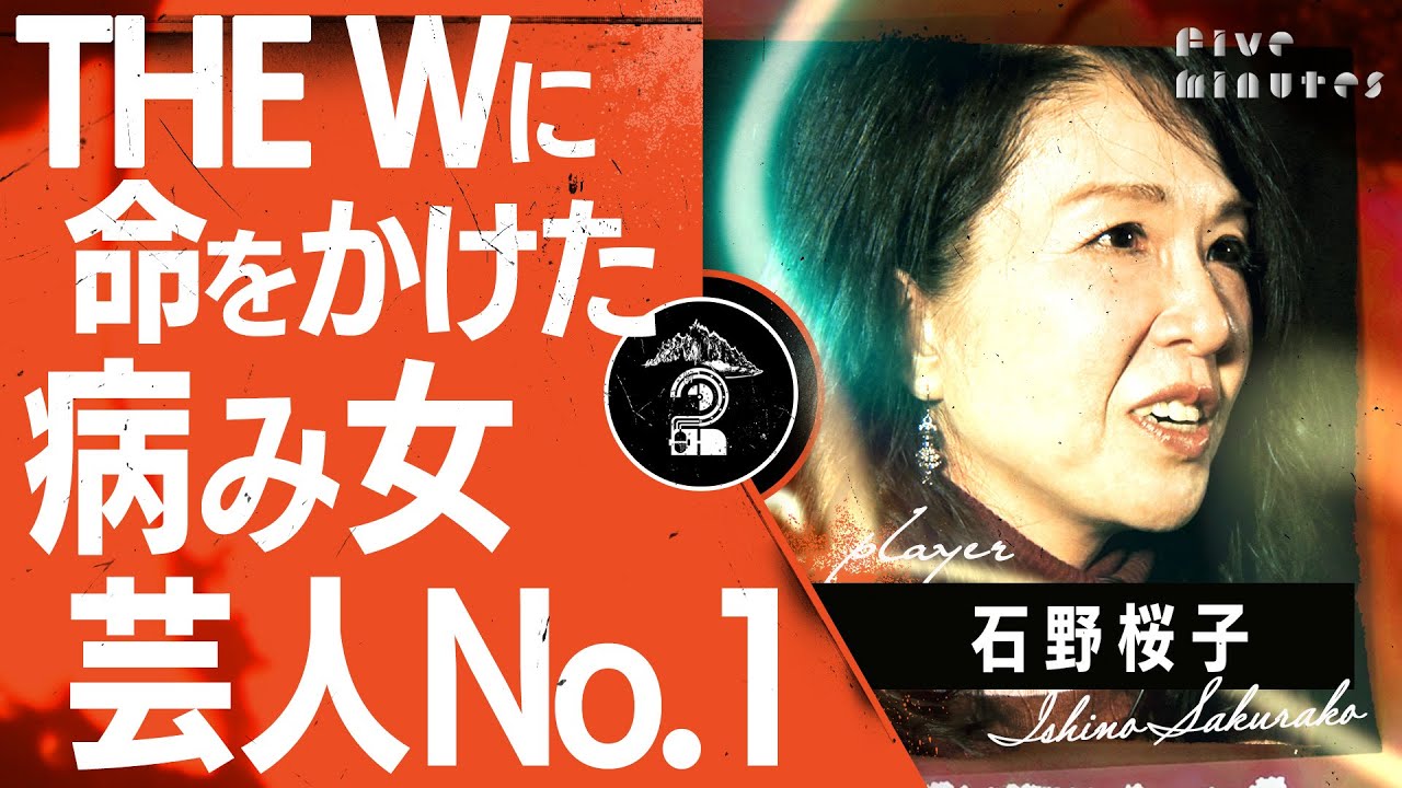 【女芸人】ドクターストップでも魅せる 賞レースセミファイナリストとしての覚悟