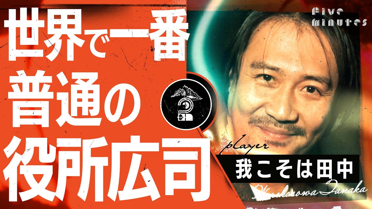 【事故物件恐い間取り】ホラー映画の巨匠 中田秀夫監督が認めたエキストラ
