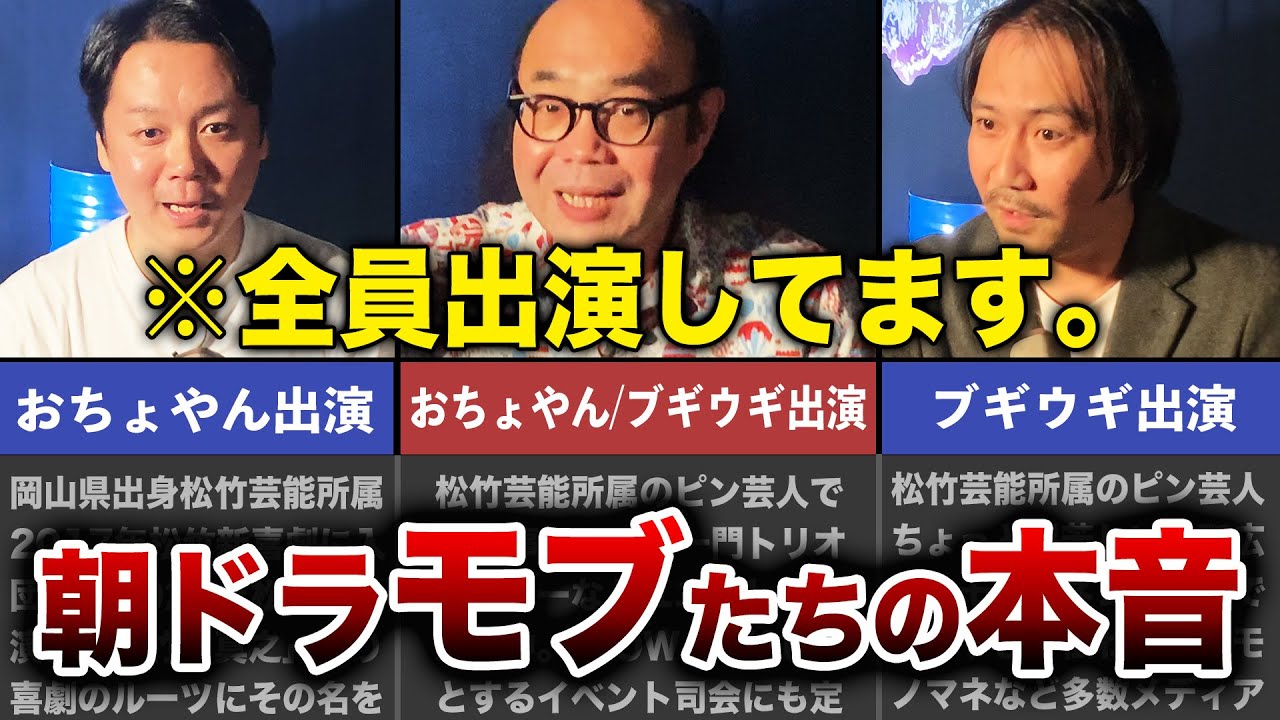 【モブキャラ】あの朝ドラのエキストラたちの本音がエグすぎる。