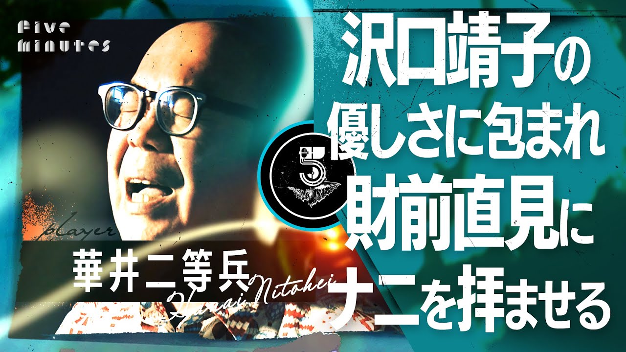 【大女優】リテイク続きでまさかのダメだし