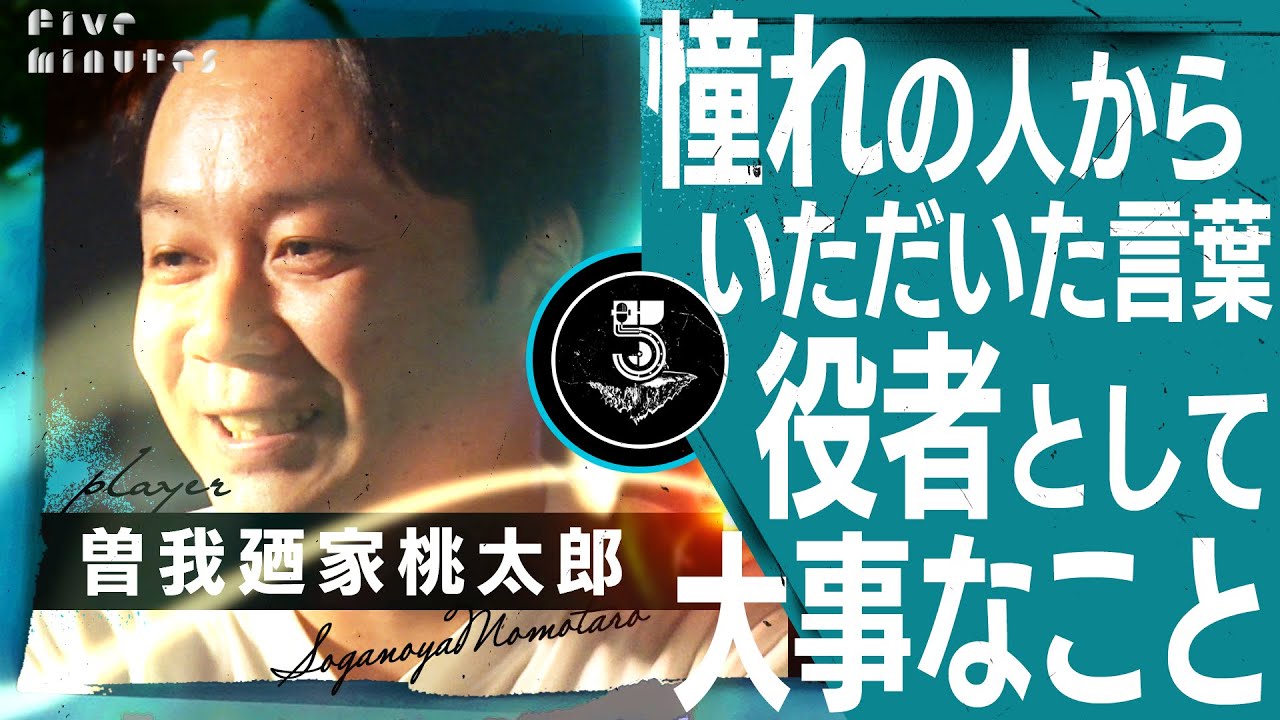 【付き人】偉大な大御所の人間性