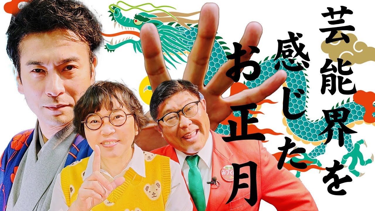 【新春】これが私のお正月の過ごし方