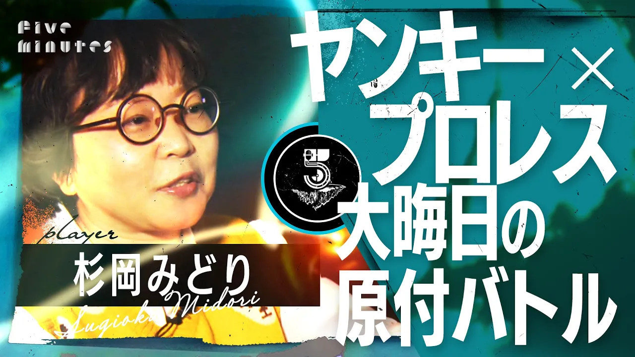 【暴走】大晦日にヤンキーと絡むミレニアムの夜