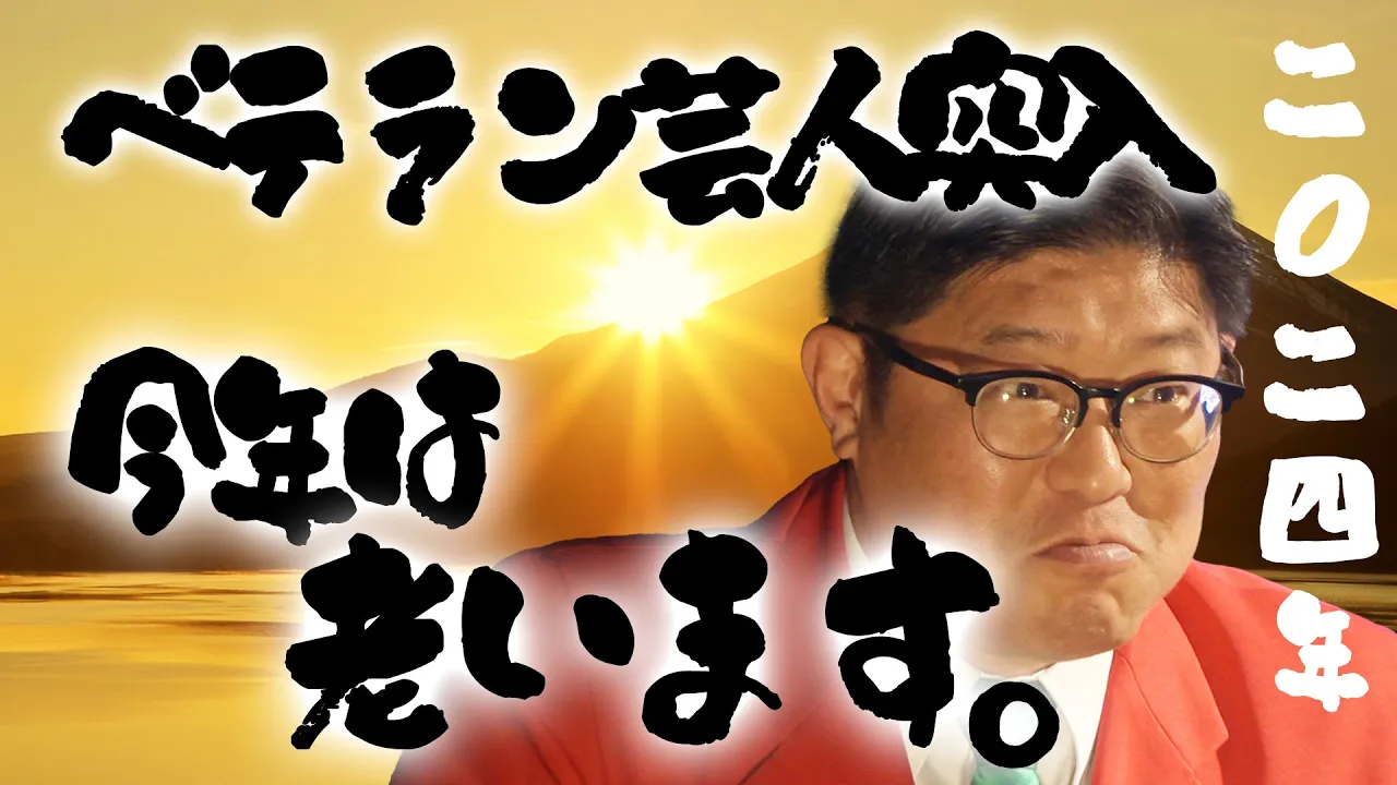 【若手明け】想像していた師匠になっていく自分