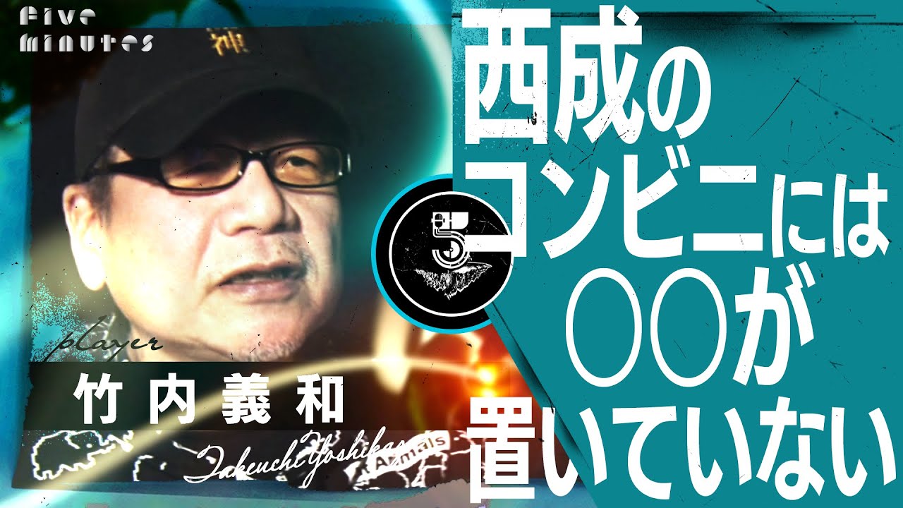 【人情】12万円が100円になる西成