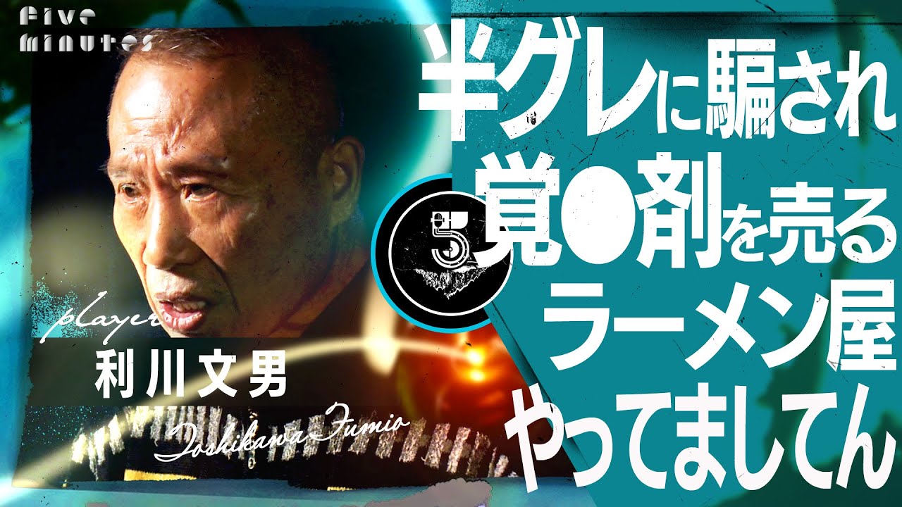 【西成不動産】真面目な人に店を貸したと思ったら…