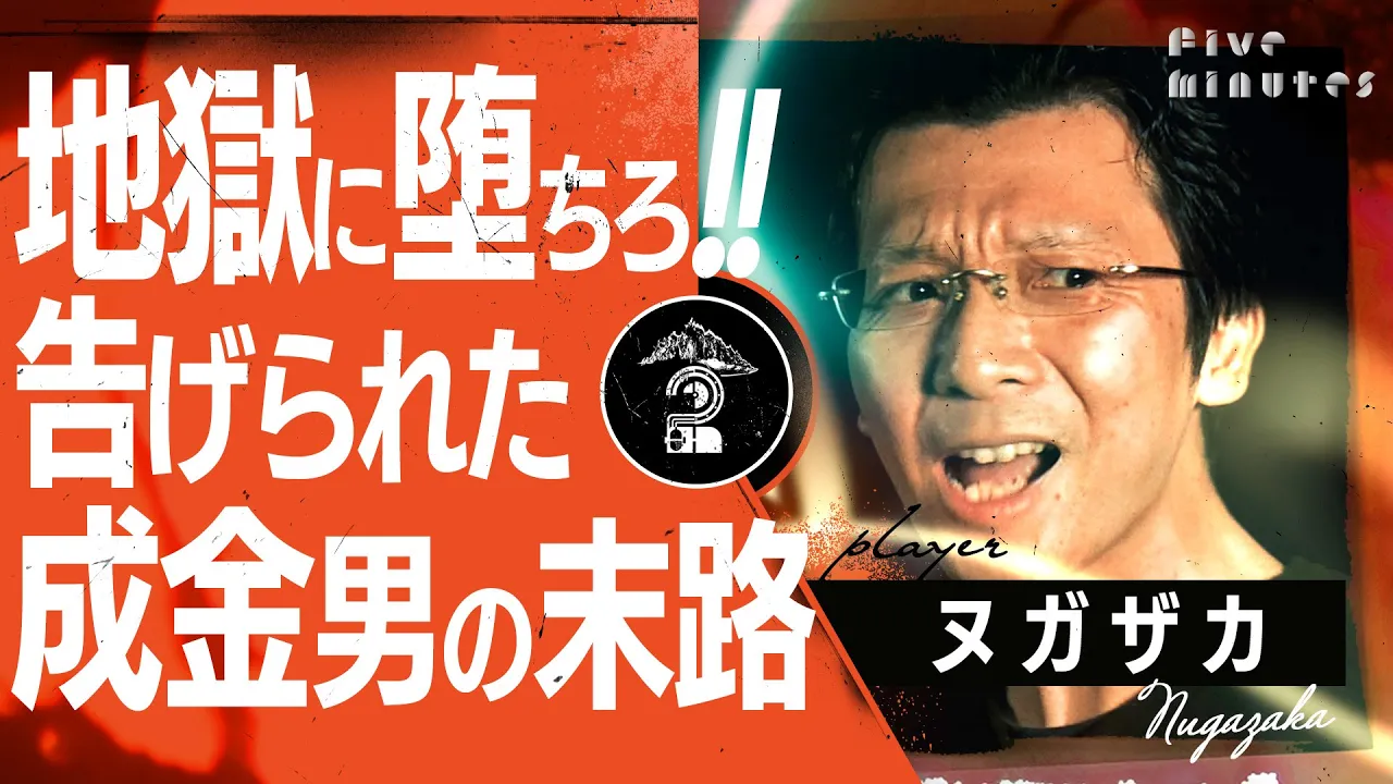 【実話怪談】本当の鬼を見たことはありますか?