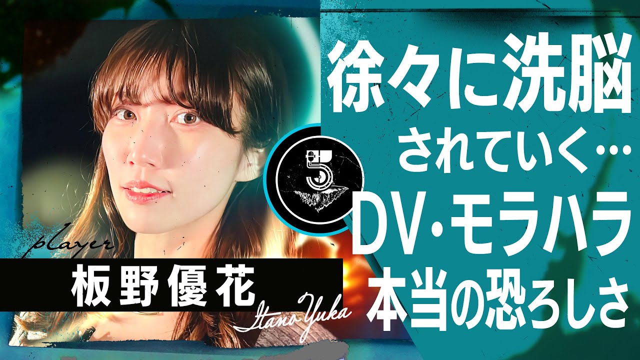 【DV】あなたの彼氏は大丈夫？こうやって洗脳されていくんです。