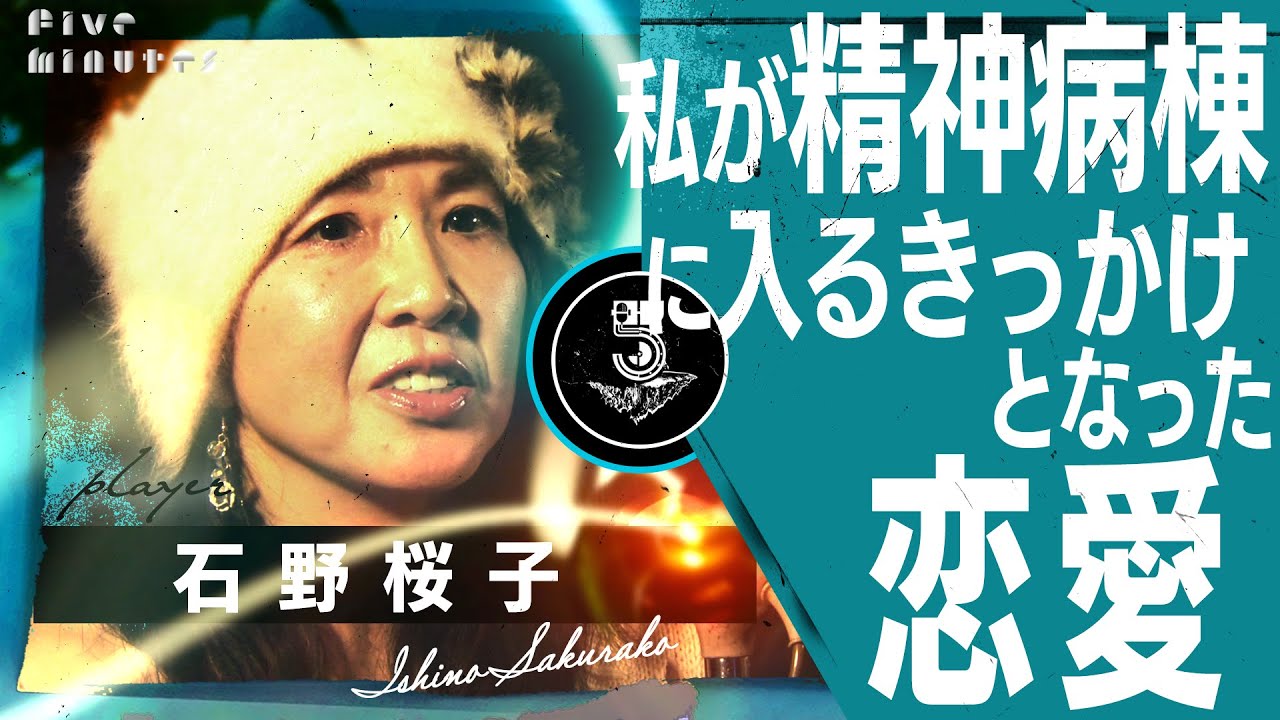 【ストーカー】元彼のストーキングをするはずがまさかの結果に…