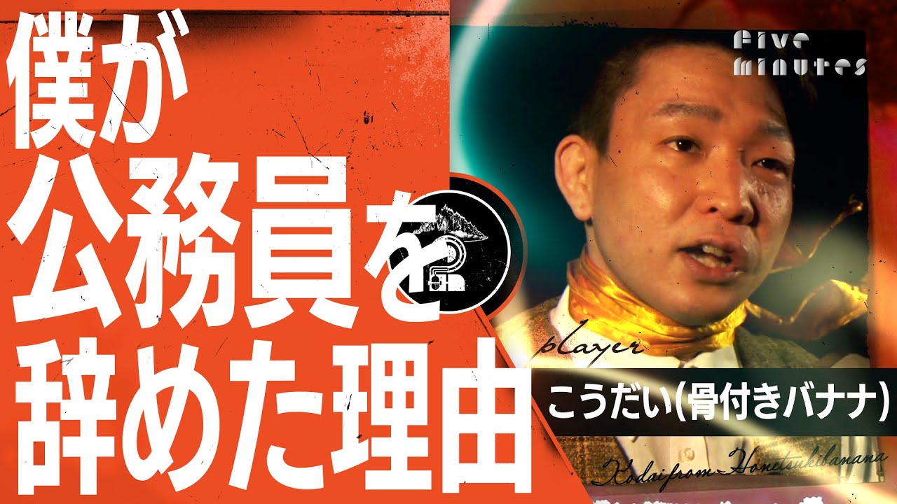 【夢】お笑い芸人は東京進出すべきか？