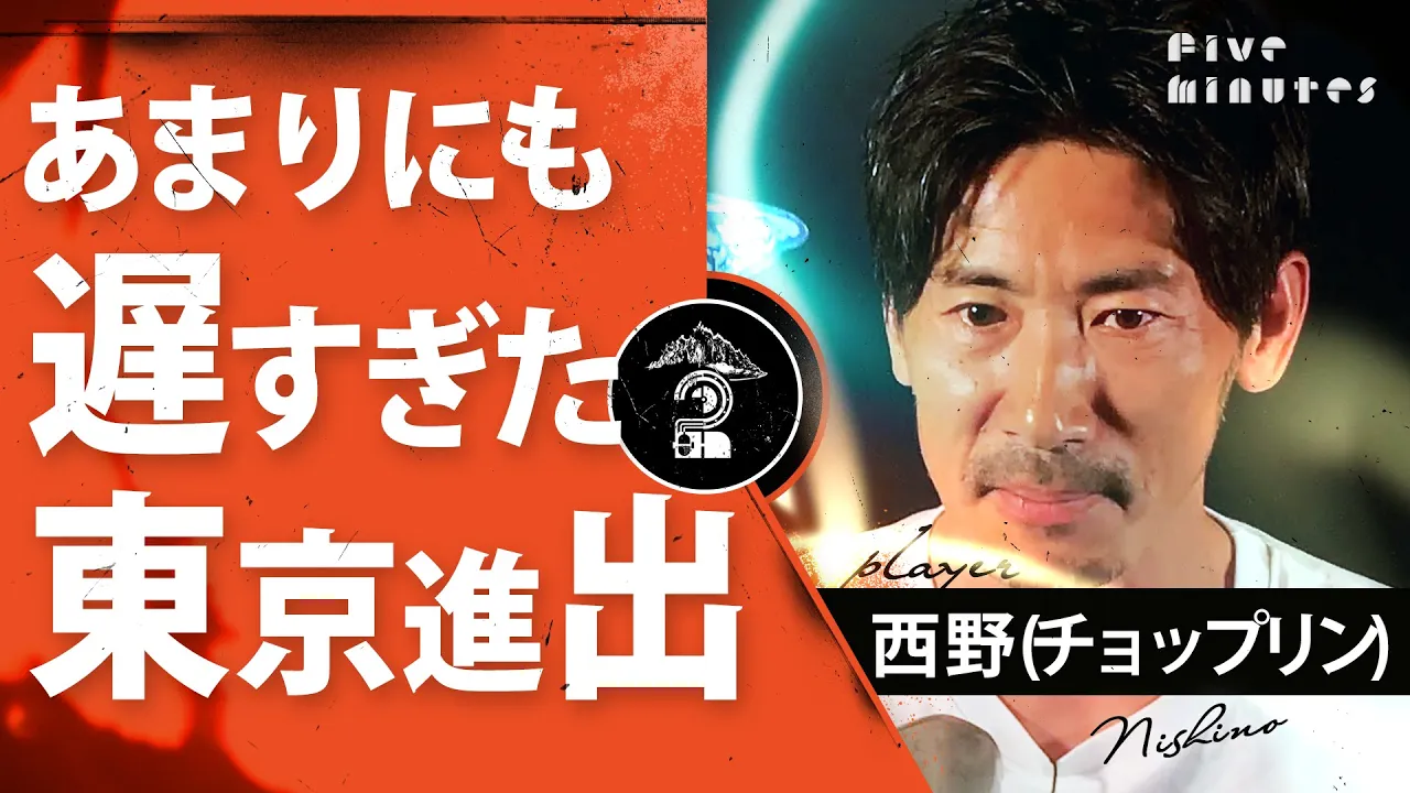 【上京】思ってたのと違う現実… その最大の理由とは