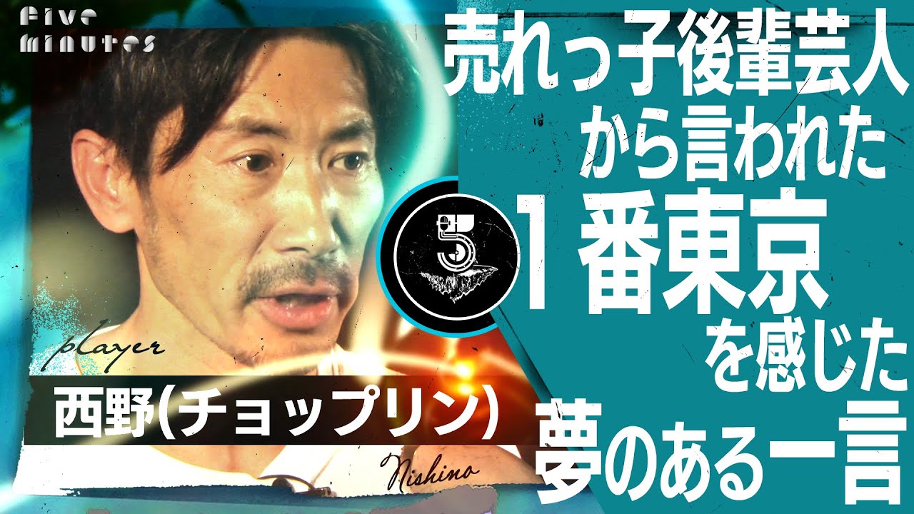 【西調布】東京に来たら肩が強くなる
