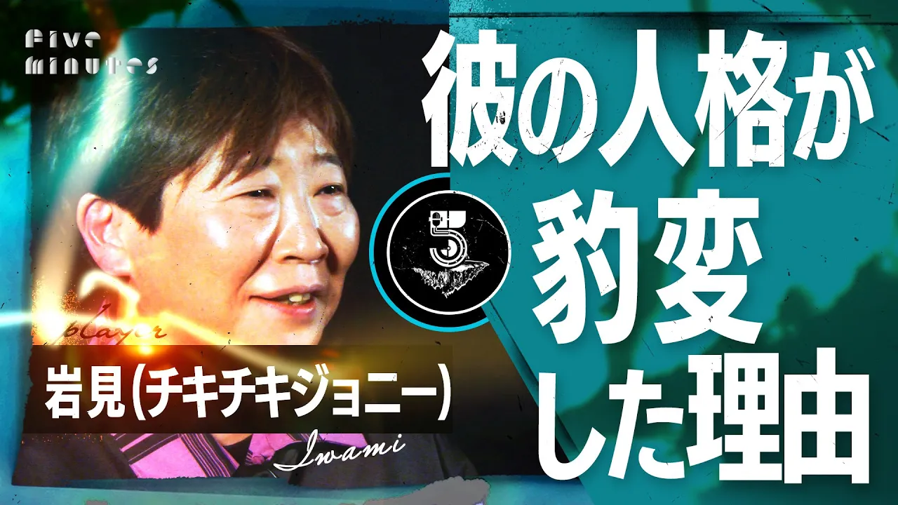 【豹変】東京で変わっちまった敏腕マネージャー