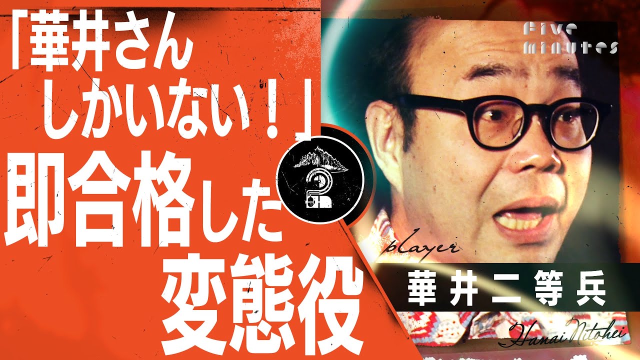 【映画俳優】ホームレスになれなかった話